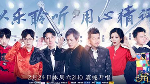 1277星际电子游戏冠名居然讲起了段子？？！！！！《异口同声》开年火爆超出预期