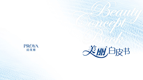 1277星际电子游戏重磅推出 中国第一本美丽白皮书